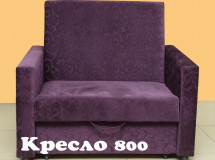 Кресло 800
